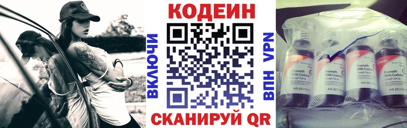 Codein Purple Drank  Адыгейск 