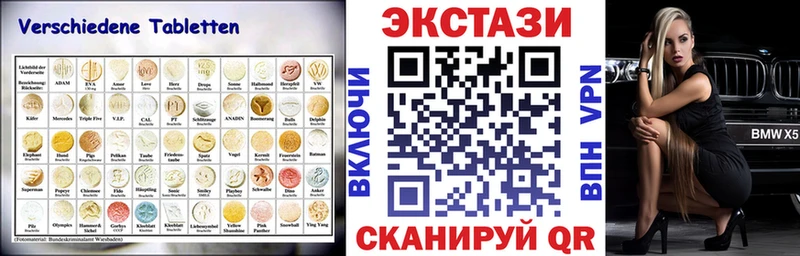Ecstasy 250 мг  Адыгейск 