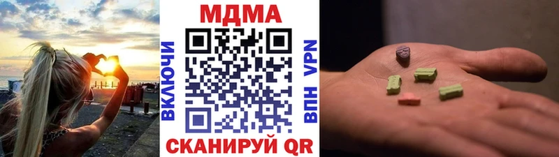 MDMA кристаллы  Адыгейск 