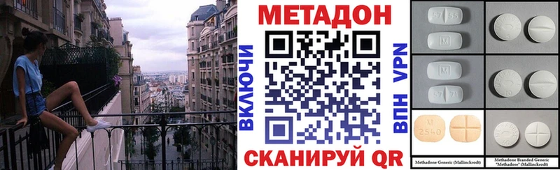 мориарти клад  Адыгейск  МЕТАДОН VHQ 