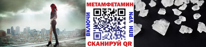 МЕТАМФЕТАМИН Methamphetamine  Адыгейск 