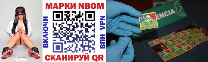 Марки NBOMe 1,5мг Адыгейск